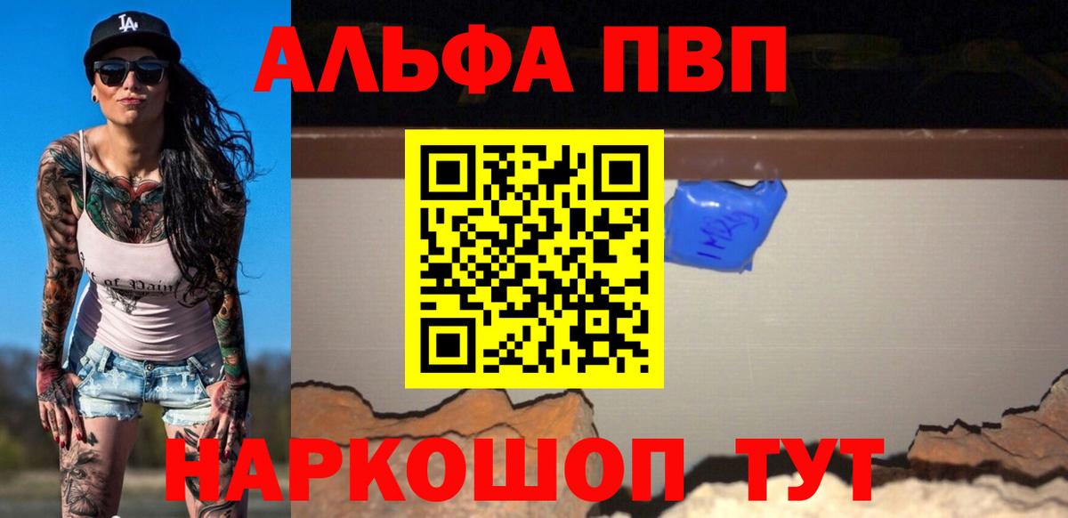 Электрогорск  Alfa_PVP мука  APVP СК КРИС  A PVP VHQ  Вход с VPN 