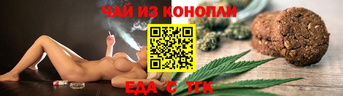 Cannafood марихуана Электрогорск
