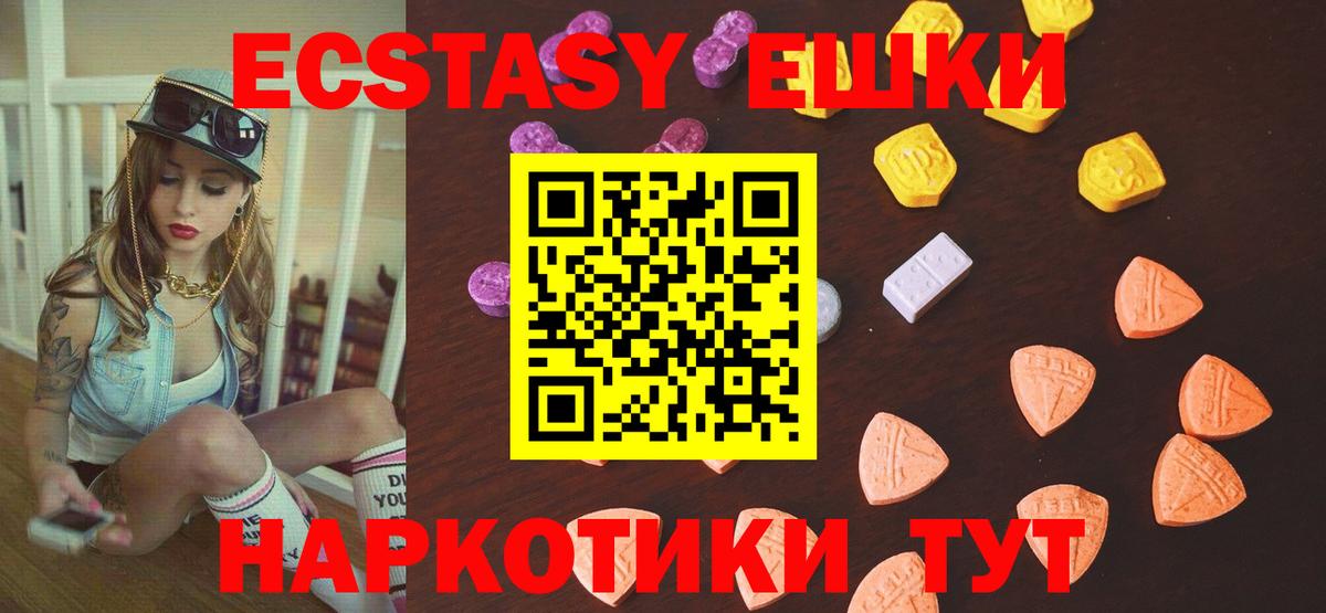 Экстази VHQ Электрогорск
