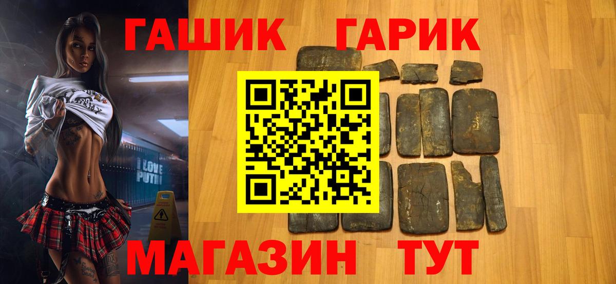 ГАШИШ Изолятор  ГАШ  Электрогорск  ГАШ Изолятор  Вход с VPN 