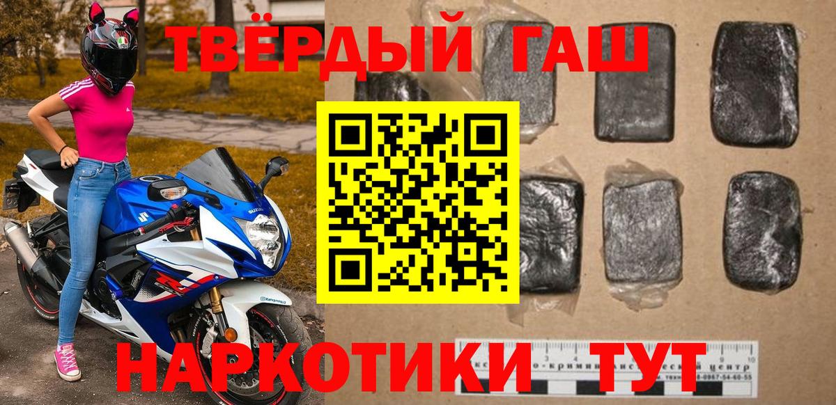 Гашиш гарик Электрогорск