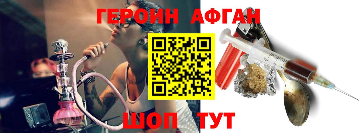 ГЕРОИН гречка Электрогорск
