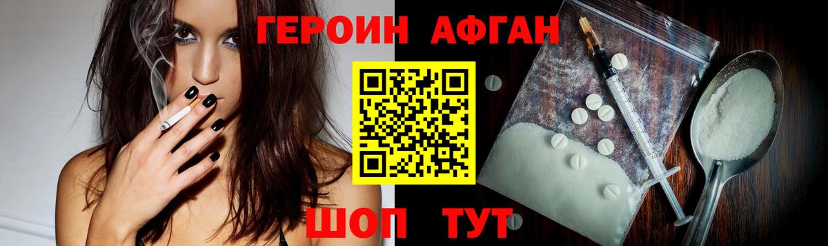 ГЕРОИН гречка  Вход с VPN  Электрогорск 