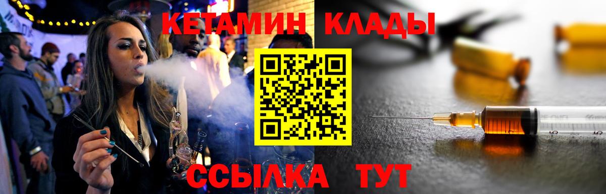 Кетамин ketamine  Вход с VPN  Электрогорск  Кетамин ketamine 