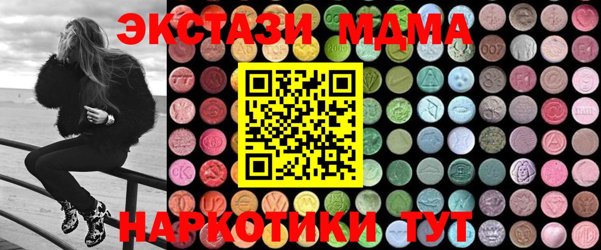 МДМА VHQ Электрогорск