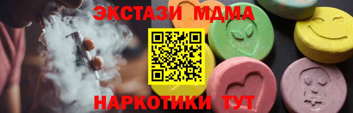 Электрогорск  МДМА  Вход с VPN  MDMA молли  MDMA VHQ 