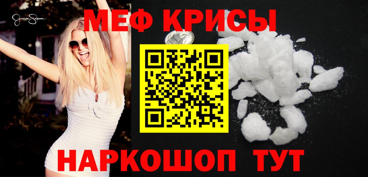 Электрогорск  МЕФ мука  МЕФ  Вход с VPN  Меф VHQ 