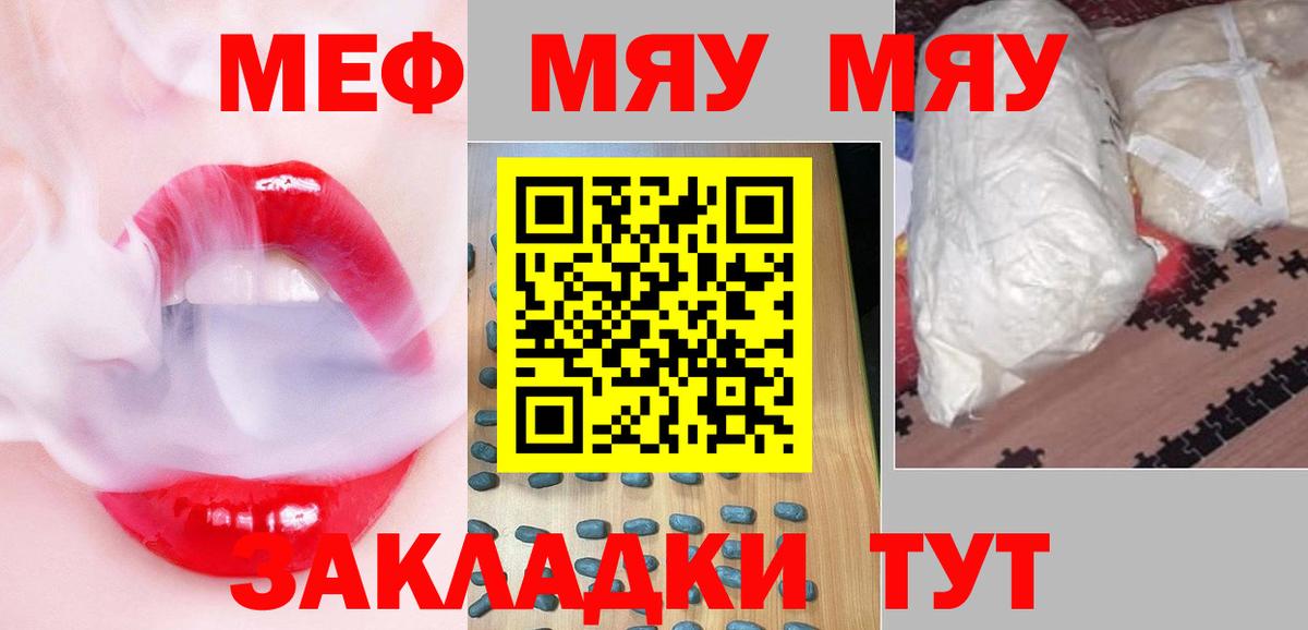 Меф мука Электрогорск