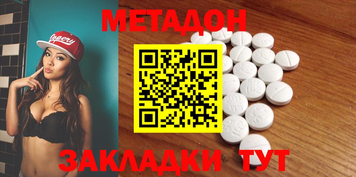 гидра онион  это Telegram  Вход с VPN  Электрогорск  Метадон кристалл 