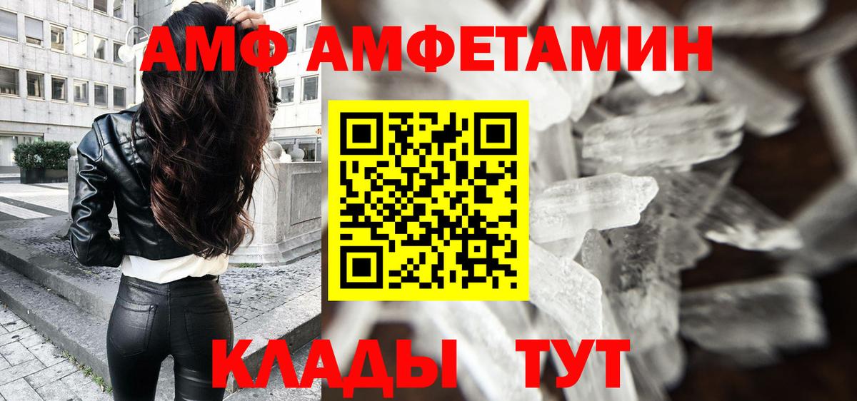 Электрогорск  Метамфетамин винт  Вход с VPN 