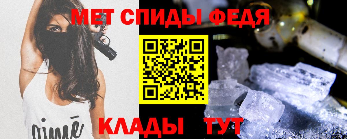 МЕТАМФЕТАМИН кристалл Электрогорск