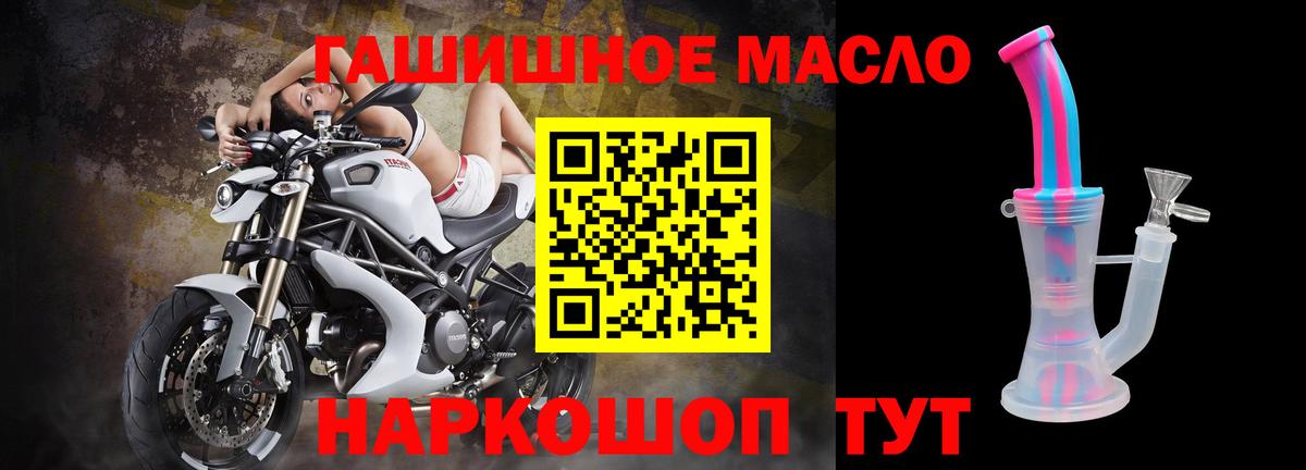 Дистиллят ТГК THC oil  Вход с VPN  Дистиллят ТГК Wax  Электрогорск 