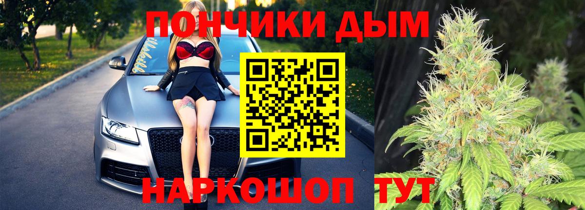 МАРИХУАНА Электрогорск