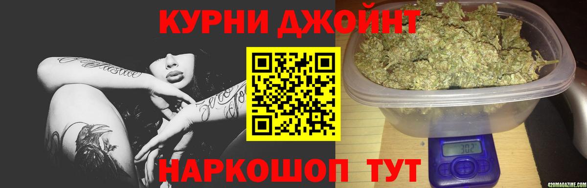 Конопля THC 21% Электрогорск